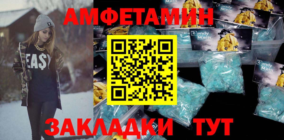 Дедовск  АМФ 98%  Amphetamine  Вход с VPN  АМФ 