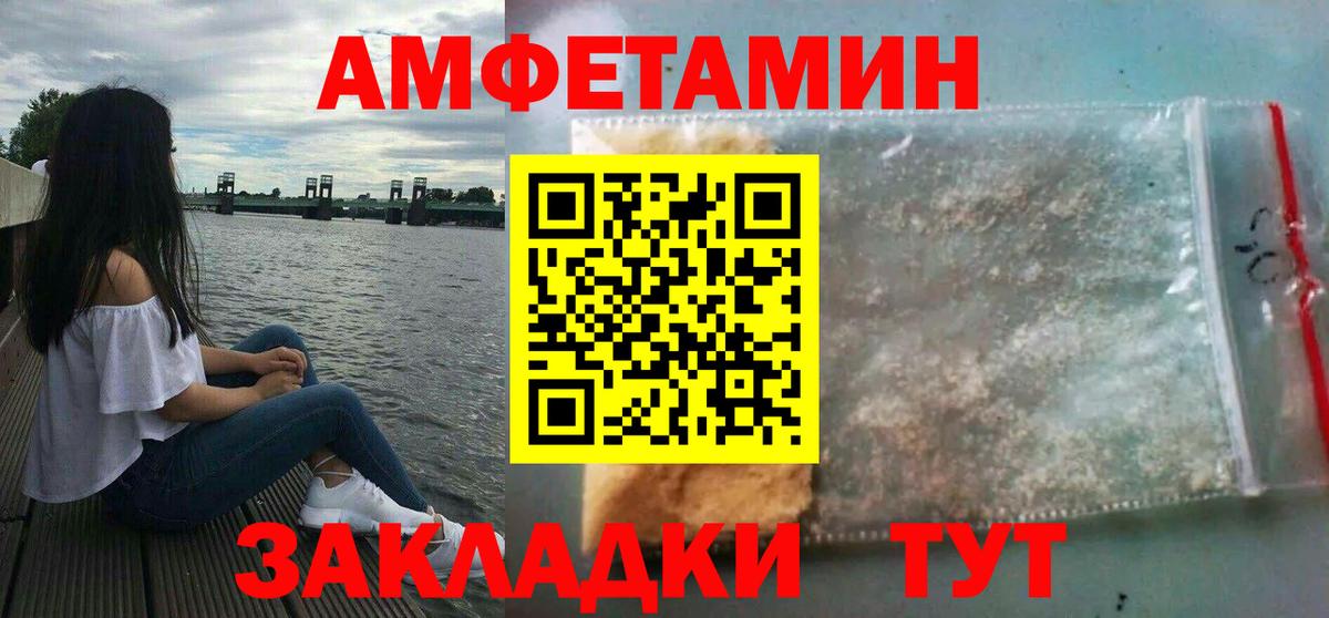 АМФ 97% Дедовск