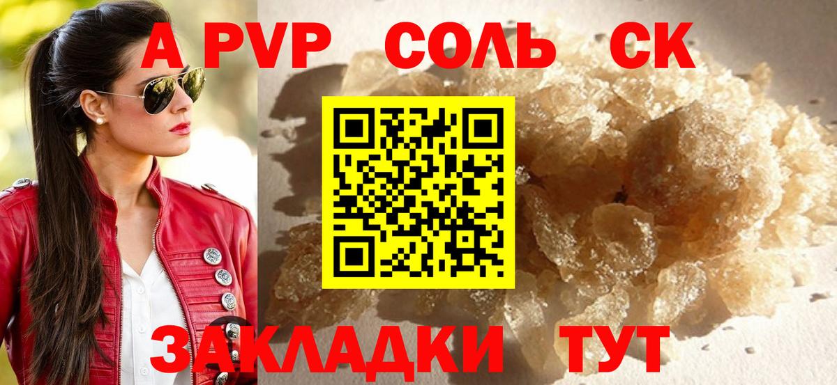 Дедовск  Alfa_PVP  Вход с VPN  Альфа ПВП кристаллы  A-PVP Соль 