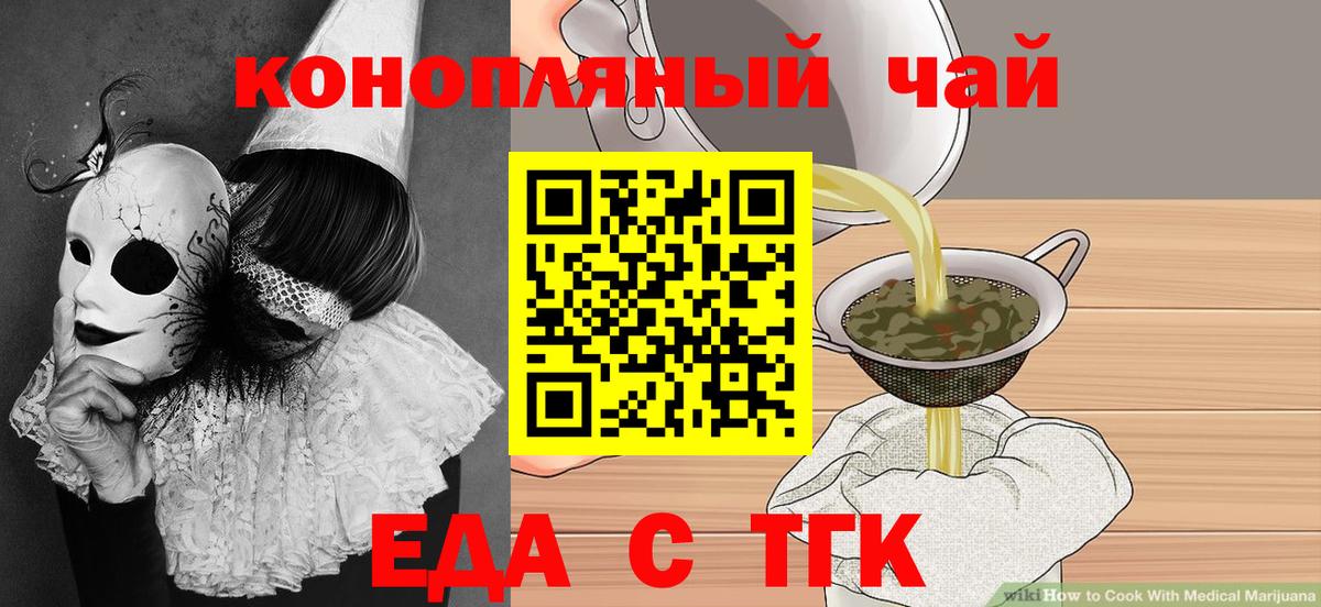 Cannafood марихуана  Вход с VPN  Дедовск 