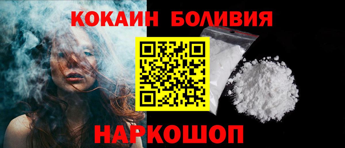 дарнет шоп  Вход с VPN  Дедовск  Кокаин Перу 