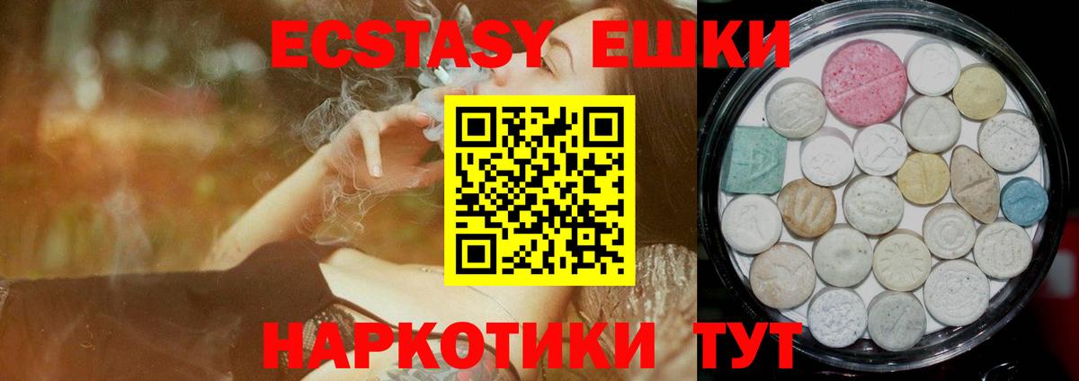 Ecstasy 99%  Ecstasy Punisher  Дедовск  купить   Вход с VPN 