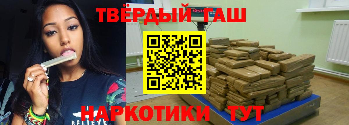 ГАШИШ hashish Дедовск