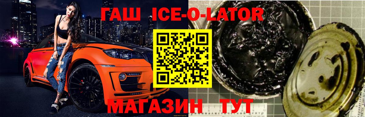 ГАШИШ Изолятор  Вход с VPN  ГАШ хэш  Дедовск 