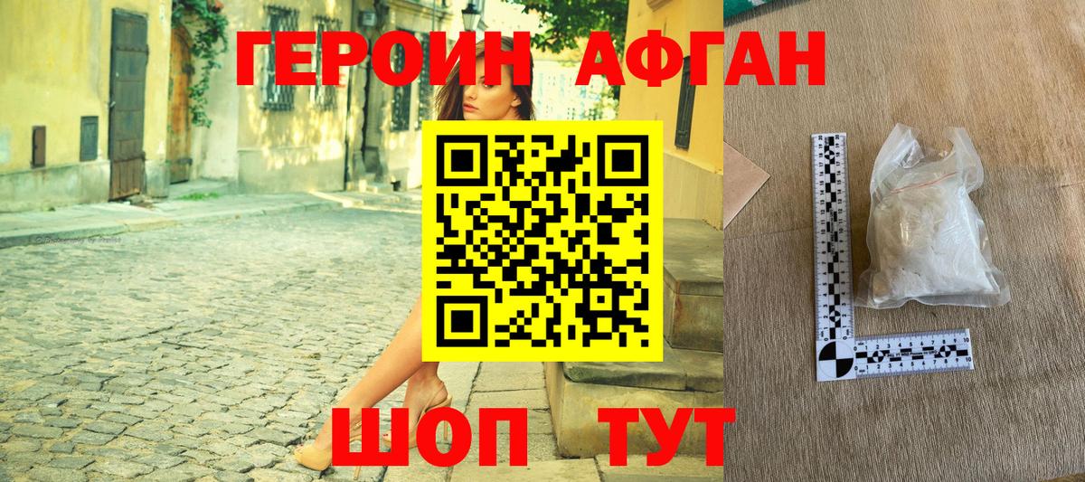 Дедовск  Героин Heroin  ГЕРОИН  Вход с VPN 
