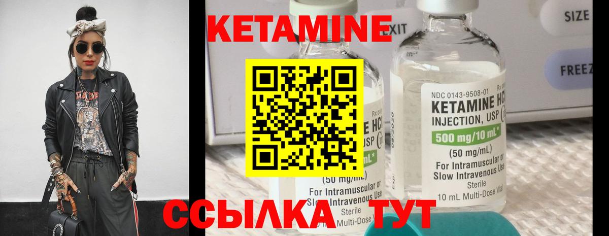 Дедовск  Кетамин ketamine  Вход с VPN 