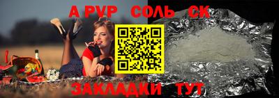 молекула духа Ливны