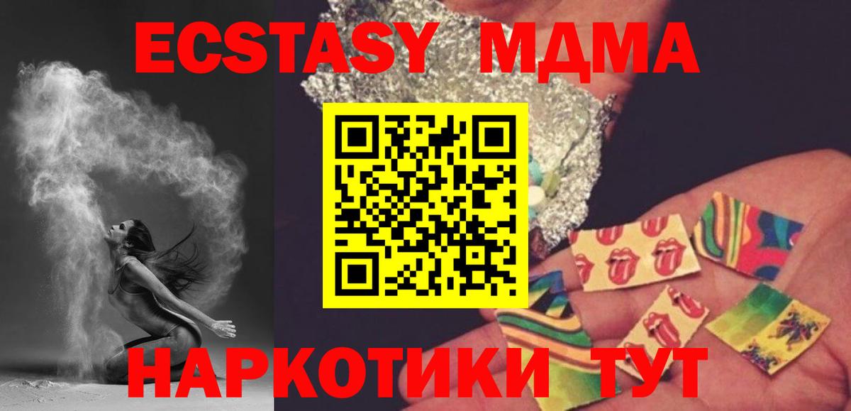 MDMA  Вход с VPN  МДМА молли  Дедовск  МДМА кристаллы 