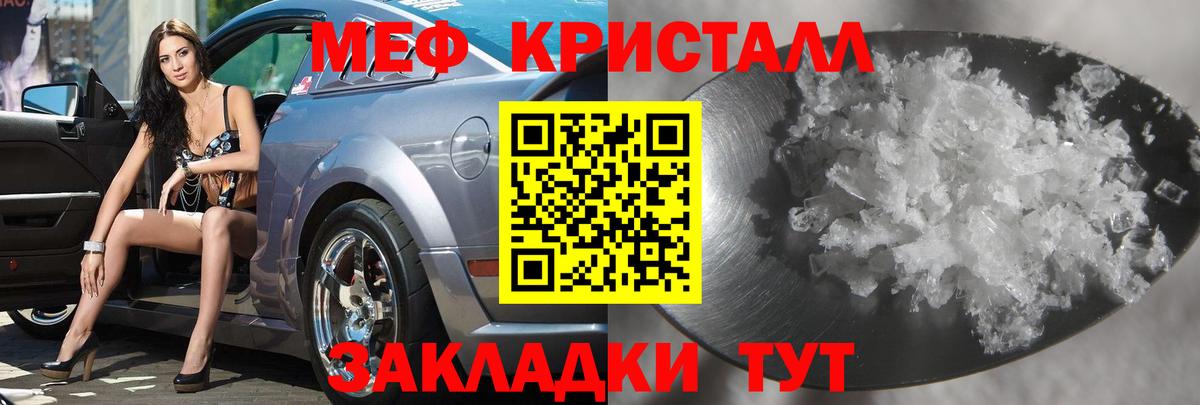 Мефедрон  МЕФ mephedrone  Вход с VPN  МЯУ-МЯУ мяу мяу  Дедовск 