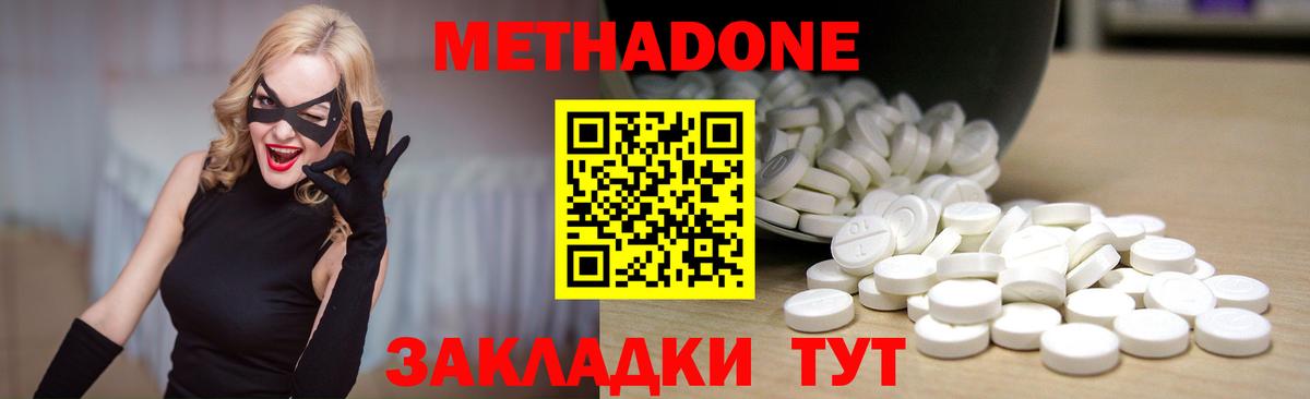 Дедовск  Метадон белоснежный  МЕГА ТОР  Вход с VPN  МЕТАДОН VHQ 