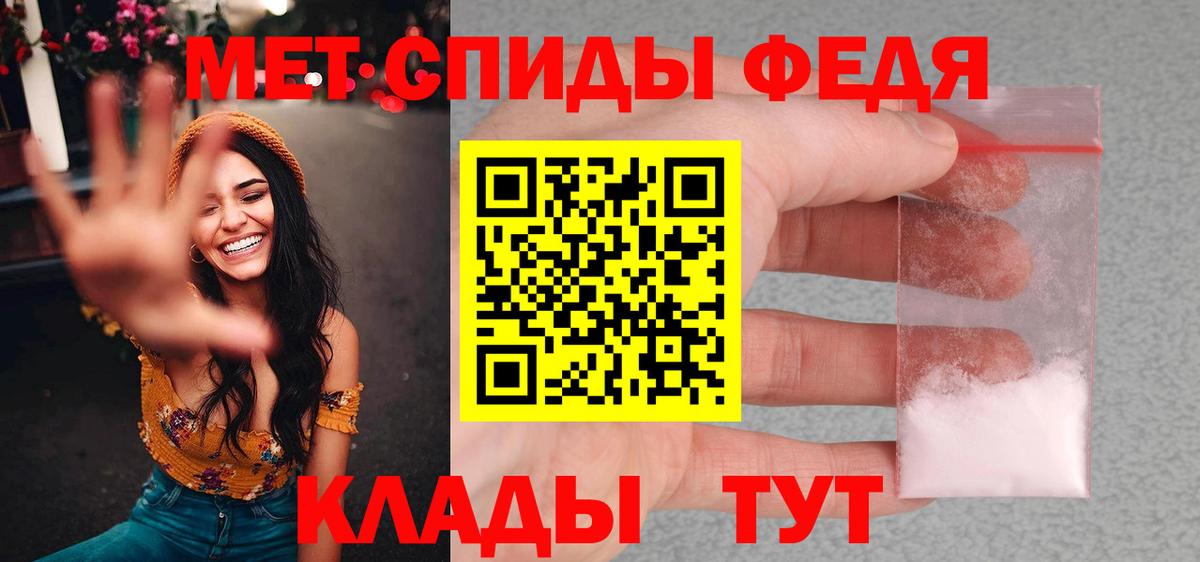 МЕТАМФЕТАМИН мет  Вход с VPN  Дедовск  Первитин  МЕТАМФЕТАМИН мет 