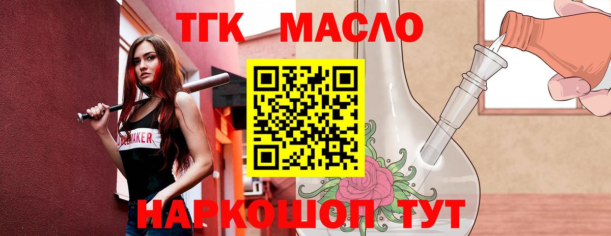 ТГК Wax  Вход с VPN  Дедовск 