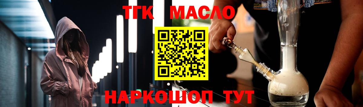 Дистиллят ТГК вейп Дедовск