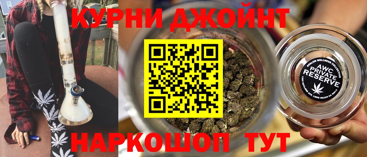 Конопля конопля  Каннабис конопля  Вход с VPN  Бошки марихуана White Widow  Дедовск 